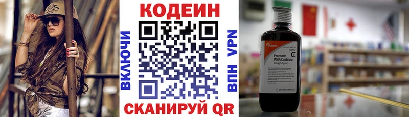 Кодеиновый сироп Lean напиток Lean (лин)  Октябрьский 