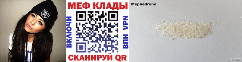 МЯУ-МЯУ кристаллы  дарнет шоп  Октябрьский 